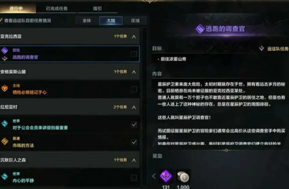 战斗等级怎么看,命运方舟
