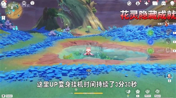 在萨雷奥杰卡的天空翱翔成就攻略,原神