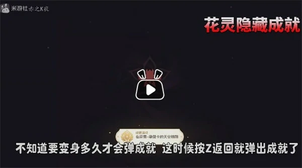 在萨雷奥杰卡的天空翱翔成就攻略,原神