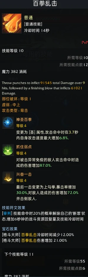 命运方舟格斗大师玩法教学,命运方舟
