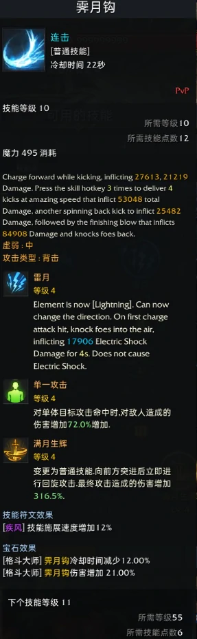 命运方舟格斗大师玩法教学,命运方舟