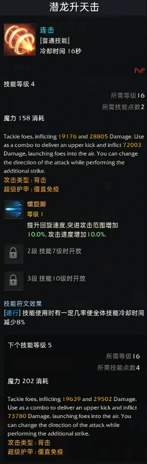 命运方舟格斗大师玩法教学,命运方舟