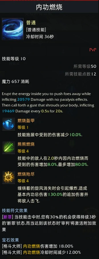 命运方舟格斗大师玩法教学,命运方舟