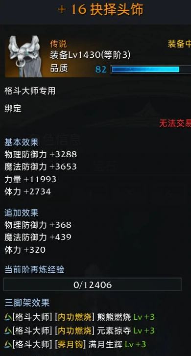 命运方舟格斗大师玩法教学,命运方舟