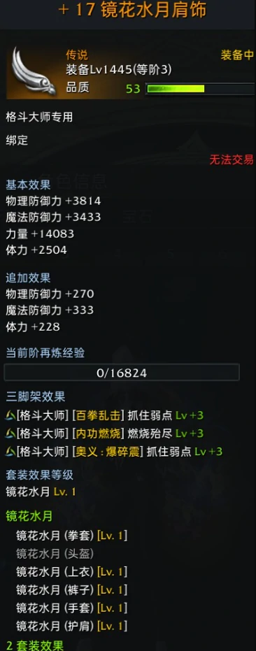 命运方舟格斗大师玩法教学,命运方舟