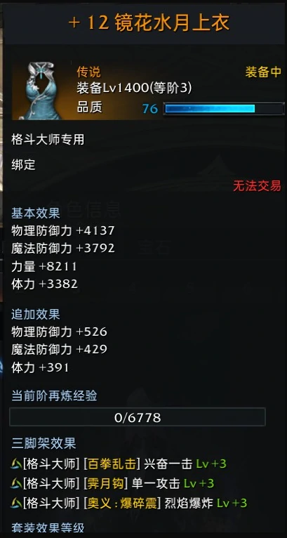 命运方舟格斗大师玩法教学,命运方舟
