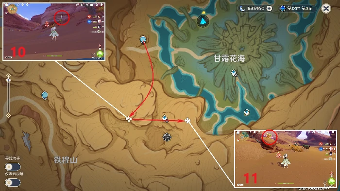 苍漠囿土奇馈宝箱位置介绍,原神