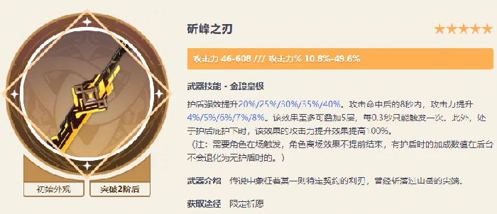 最痛苦的五星武器有哪些,原神