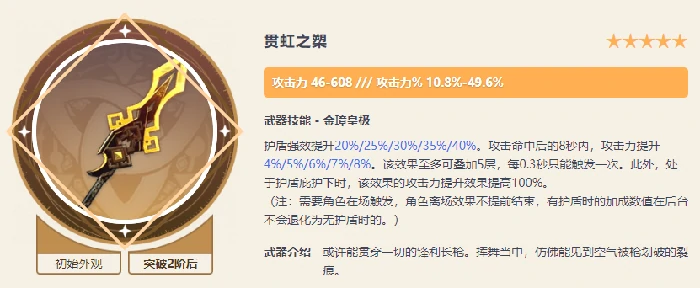 最痛苦的五星武器有哪些,原神