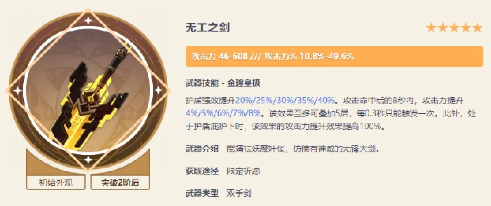 最痛苦的五星武器有哪些,原神