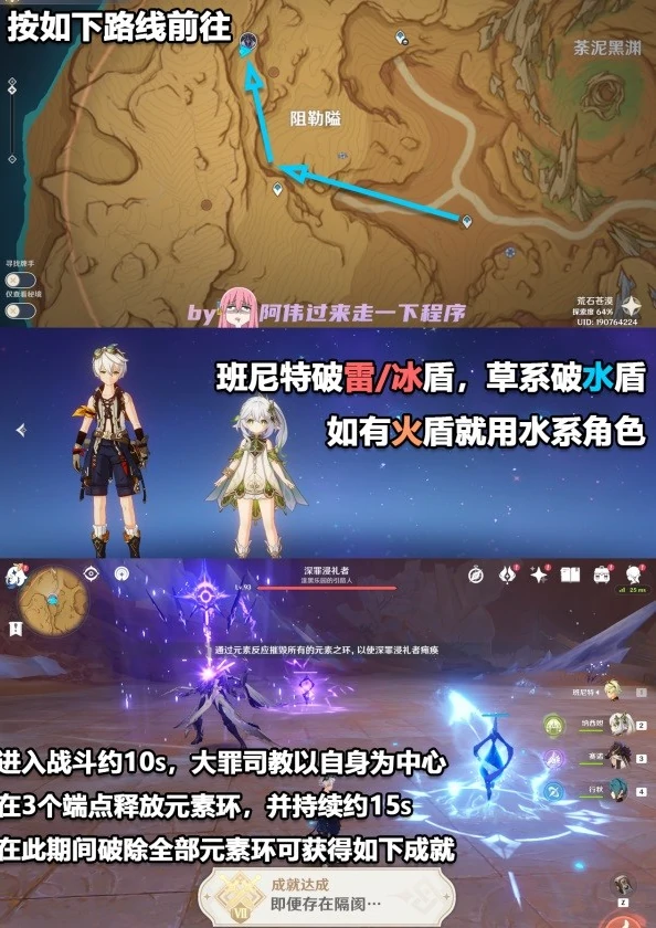 深罪浸礼者成就解锁攻略,原神