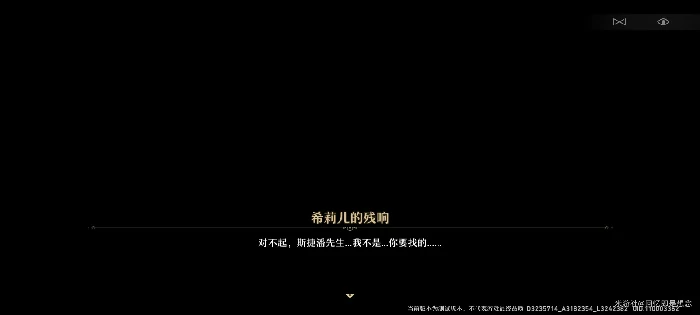 崩坏星穹铁道庸人的容器其一任务攻略,星穹铁道
