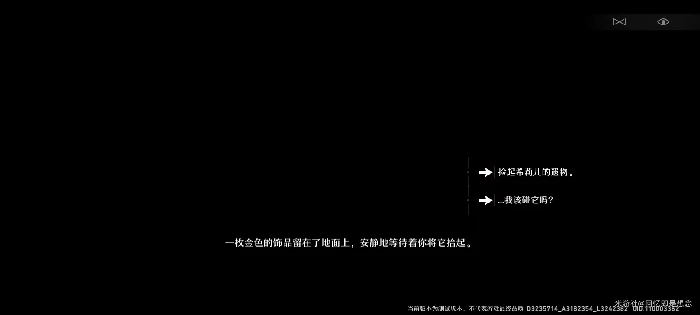崩坏星穹铁道庸人的容器其一任务攻略,星穹铁道