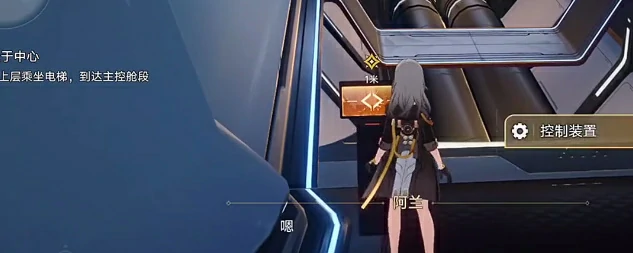 电梯怎么开,星穹铁道