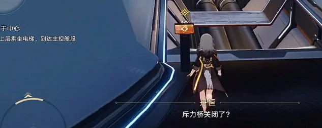 电梯怎么开,星穹铁道