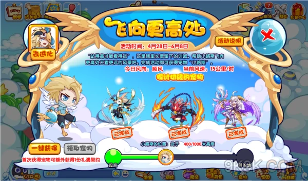 飞向更高处攻略
