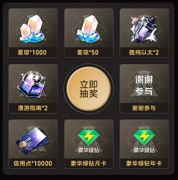 qq音乐联名活动攻略,星穹铁道