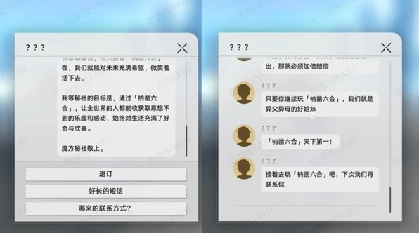 崩坏星穹铁道枘凿六合魔方解密教学,星穹铁道