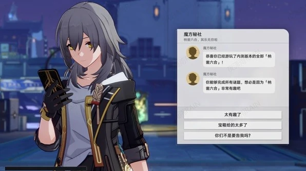 崩坏星穹铁道枘凿六合魔方解密教学,星穹铁道