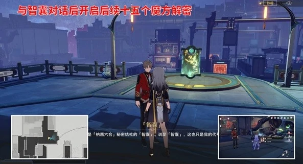 崩坏星穹铁道枘凿六合魔方解密教学,星穹铁道