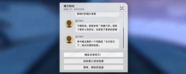 崩坏星穹铁道枘凿六合魔方解密教学,星穹铁道