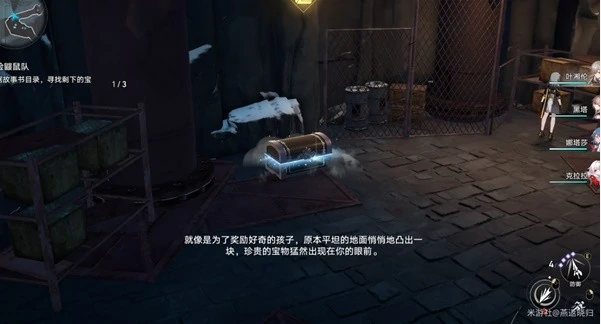 崩坏星穹铁道冒险鼹鼠队宝箱位置一览,星穹铁道