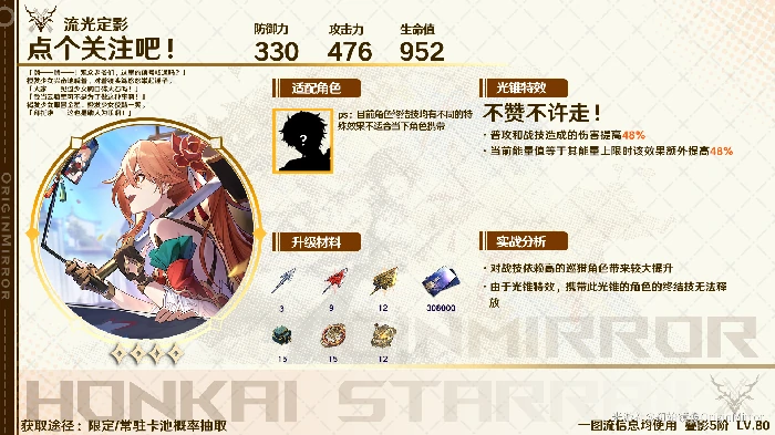 点个关注吧适合谁,星穹铁道