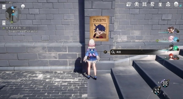 桑博通缉令在哪,星穹铁道