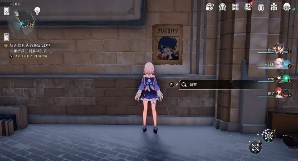 桑博通缉令在哪,星穹铁道