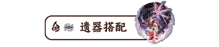 姬子带什么装备,星穹铁道