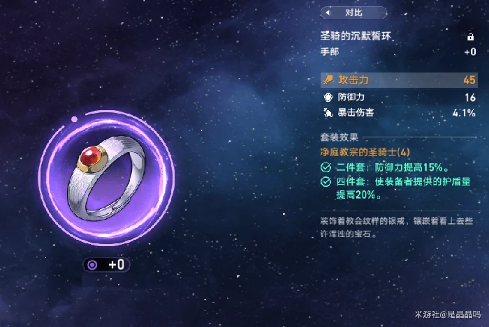 崩坏星穹铁道前中期遗器优先强化选择,星穹铁道