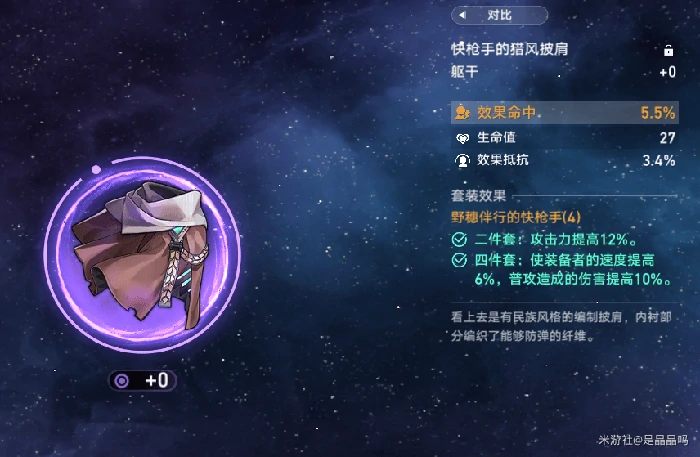 崩坏星穹铁道前中期遗器优先强化选择,星穹铁道
