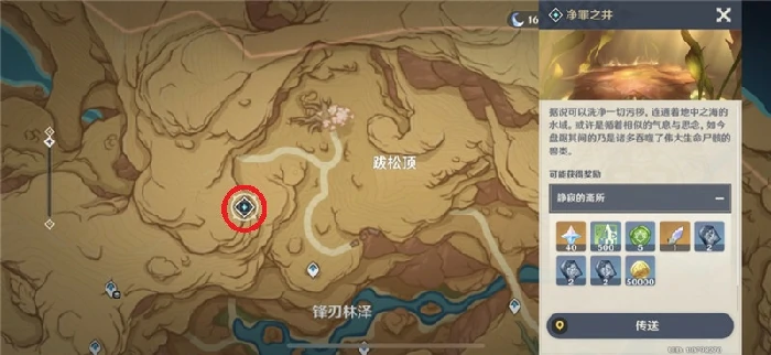 跋尔松之属护持之地在哪,原神