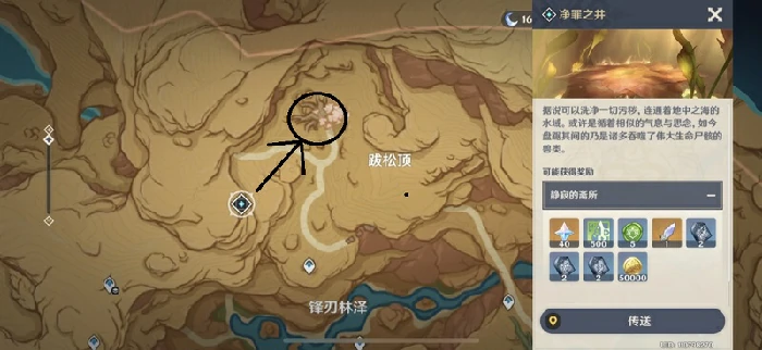 跋尔松之属护持之地在哪,原神