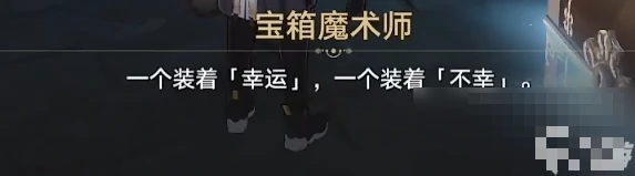 幸运的箱子任务攻略,星穹铁道