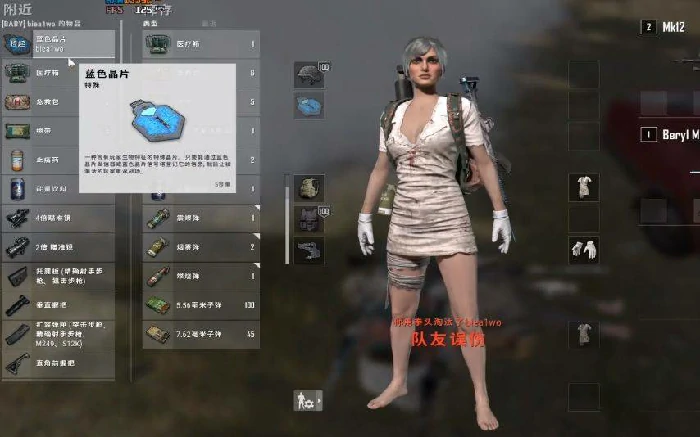 怎么复活队友,绝地求生