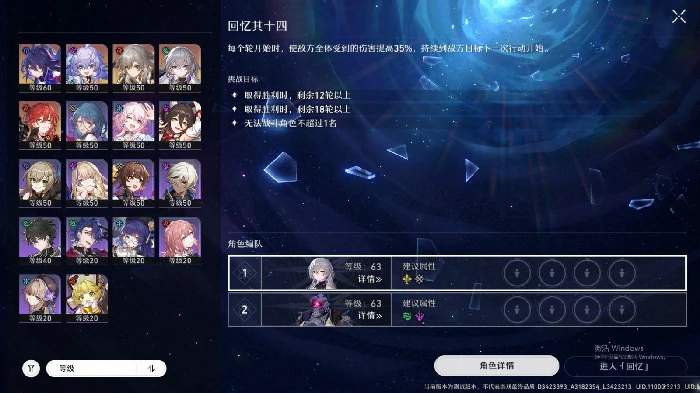 忘却之庭第十四关怎么过,星穹铁道