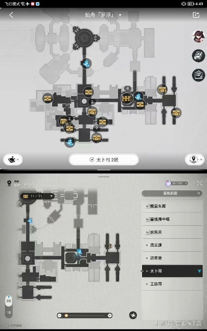 崩坏星穹铁道地图探索节奏与查攻略小技巧,星穹铁道