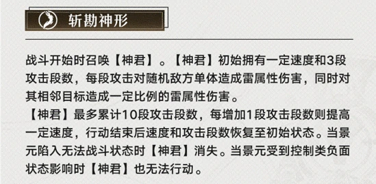崩坏星穹铁道景元全面养成攻略,星穹铁道