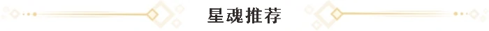 崩坏星穹铁道景元全面养成攻略,星穹铁道