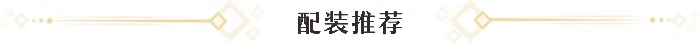 崩坏星穹铁道景元全面养成攻略,星穹铁道