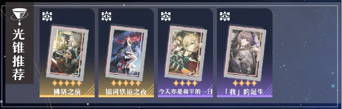 崩坏星穹铁道景元全面养成攻略,星穹铁道