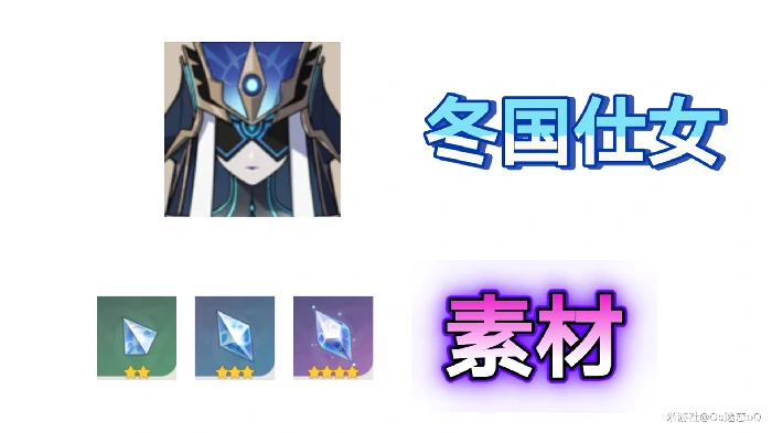 原神冬国仕女位置一览,原神