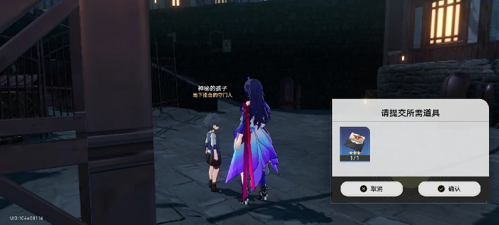 崩坏星穹铁道隐藏任务地下拳赛攻略,星穹铁道