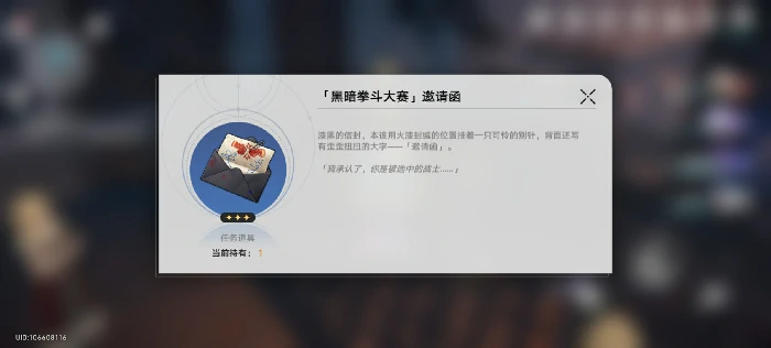 崩坏星穹铁道隐藏任务地下拳赛攻略,星穹铁道