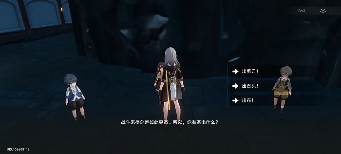 崩坏星穹铁道隐藏任务地下拳赛攻略,星穹铁道