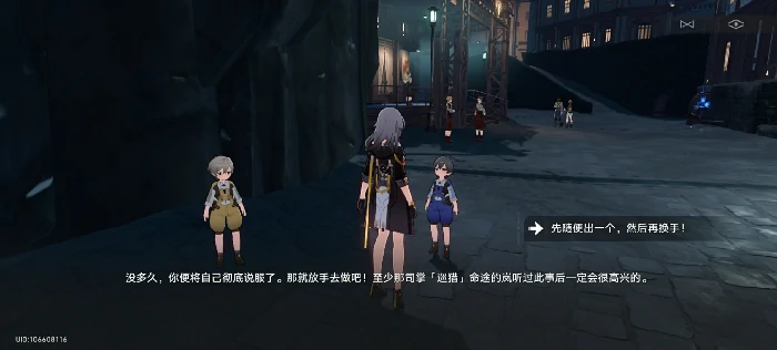 崩坏星穹铁道隐藏任务地下拳赛攻略,星穹铁道