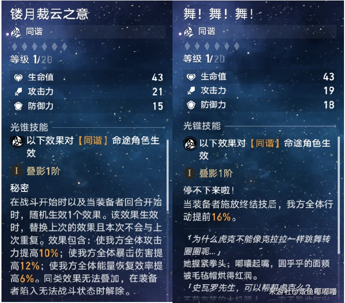 崩坏星穹铁道停云使用心得,星穹铁道
