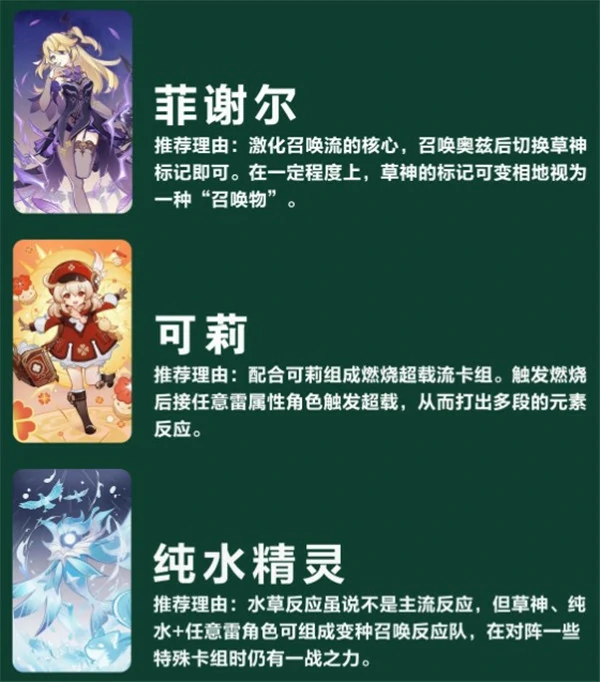 七圣召唤纳西妲怎么玩,原神