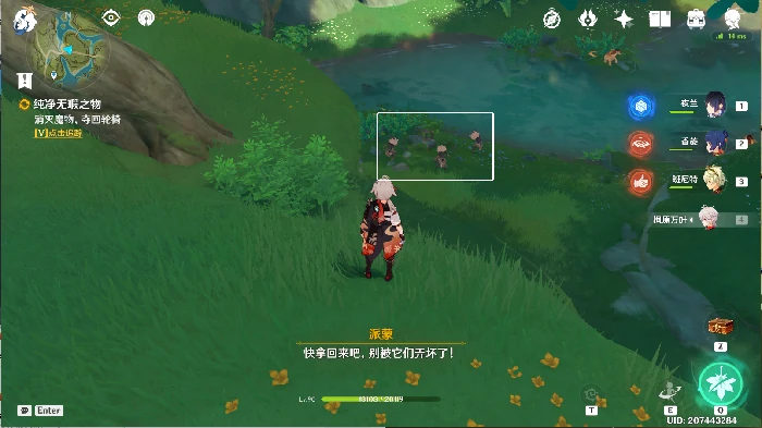 宵宫传说任务第二幕攻略,原神